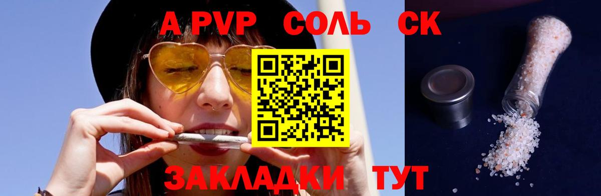 А ПВП Соль Нягань