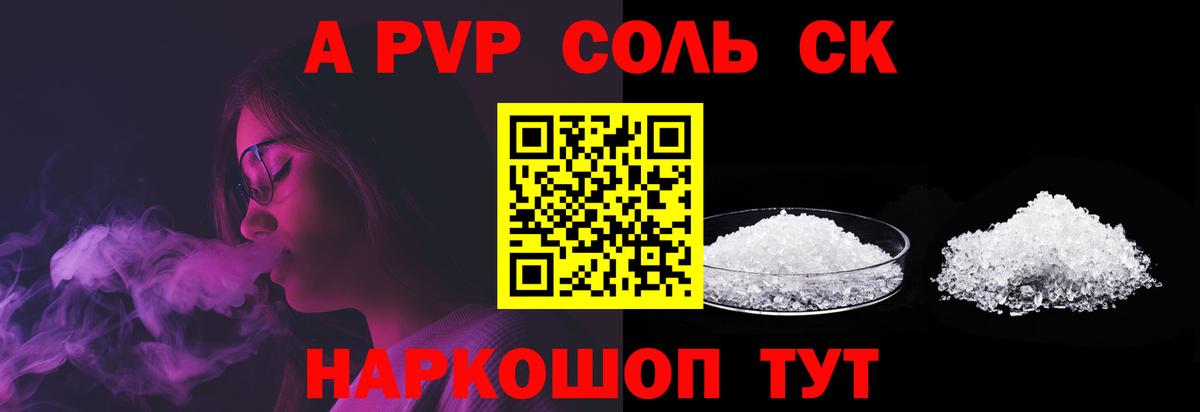 Нягань  Alpha PVP крисы CK  Alpha PVP кристаллы  Вход с VPN 