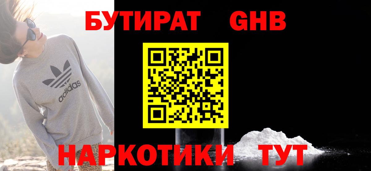 БУТИРАТ  БУТИРАТ оксана  Вход с VPN  Нягань 