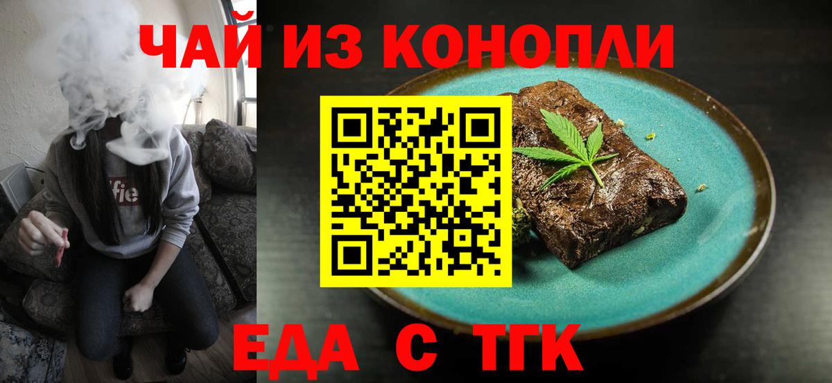 Нягань  Печенье с ТГК марихуана  Вход с VPN 