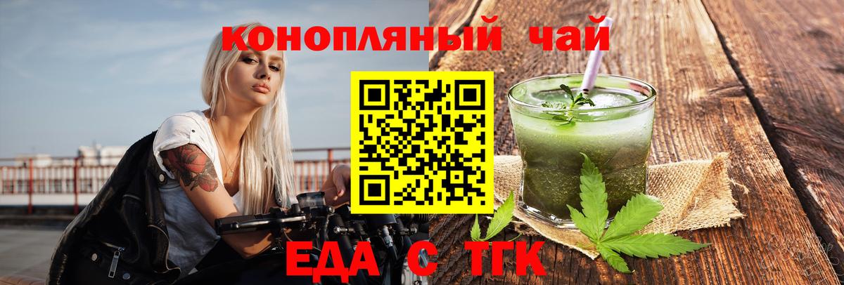 Еда ТГК марихуана Нягань
