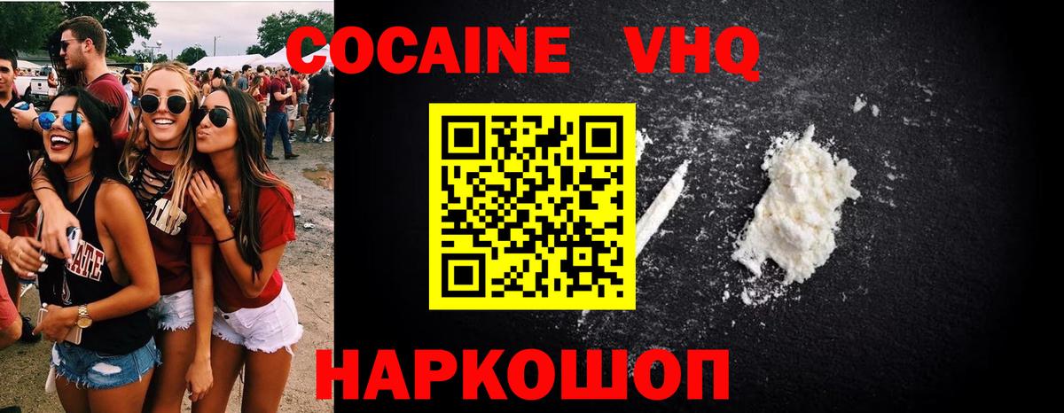 COCAIN Эквадор  COCAIN  Нягань  Вход с VPN 