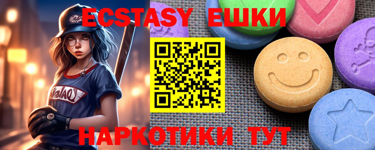 Экстази бентли  Ecstasy  Нягань  Экстази 250 мг  Вход с VPN 