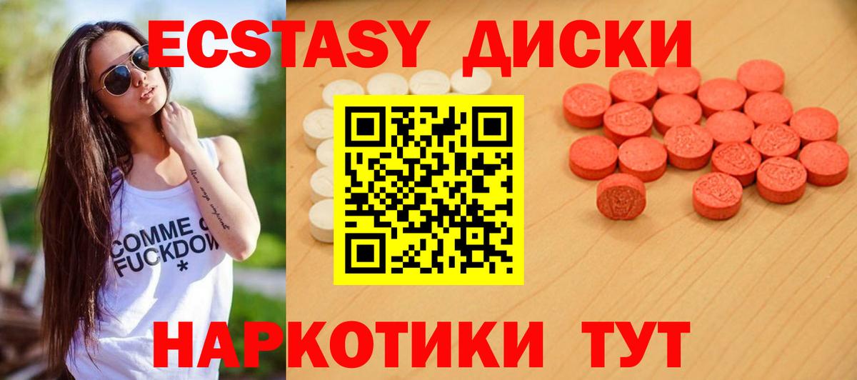 Экстази VHQ Нягань