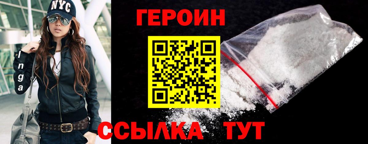 Нягань  Героин афганец  Вход с VPN 