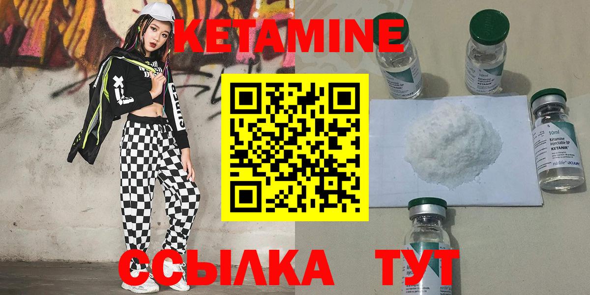 Кетамин VHQ  Вход с VPN  Нягань  КЕТАМИН VHQ 