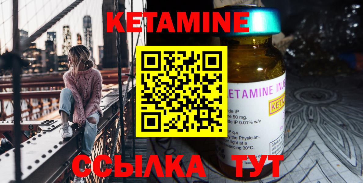 Кетамин ketamine Нягань
