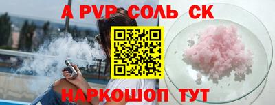 сатива Рыбинск