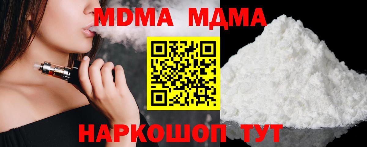 МДМА кристаллы  Вход с VPN  Нягань  МДМА crystal 