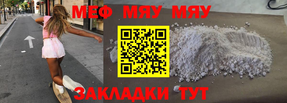 Меф  Меф  Нягань  Вход с VPN  МЕФ mephedrone 