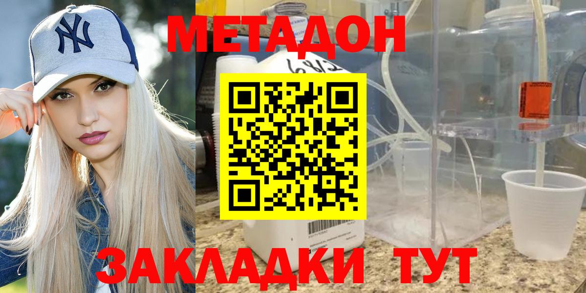 Метадон кристалл  Вход с VPN  мега ссылки  Нягань 