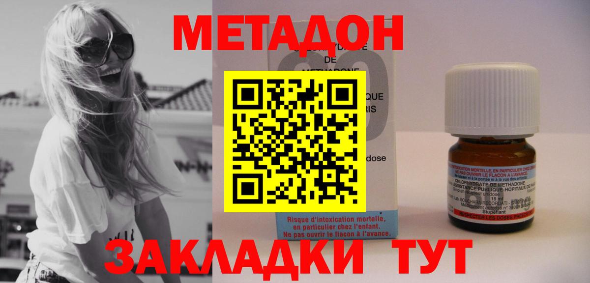 Метадон VHQ Нягань