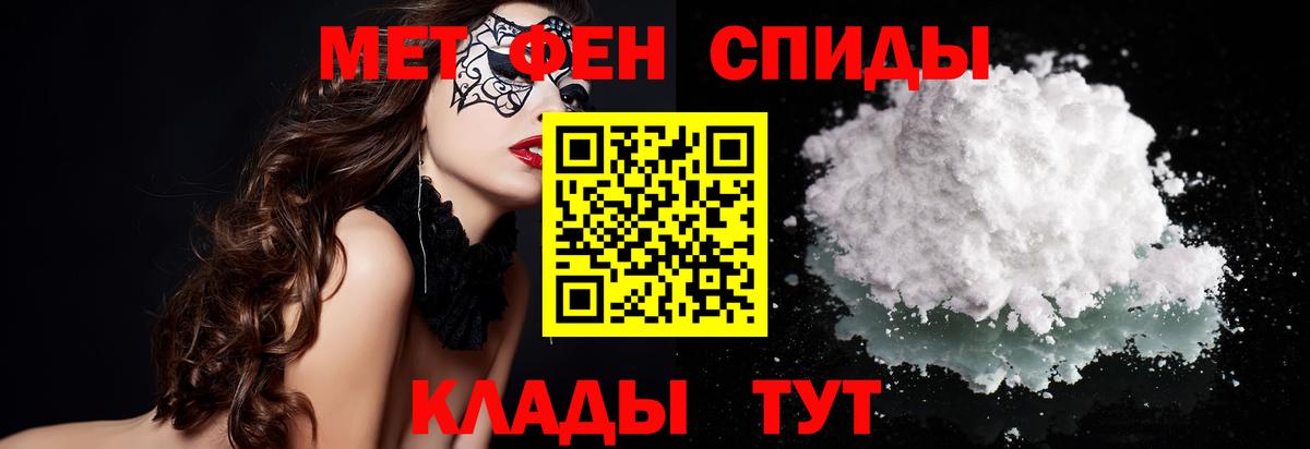 Метамфетамин мет Нягань