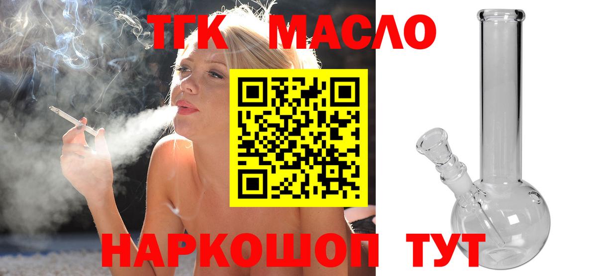 ТГК вейп с тгк Нягань