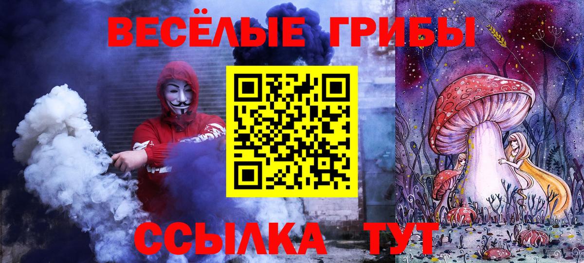 Нягань  Псилоцибиновые грибы ЛСД  Вход с VPN  Галлюциногенные грибы GOLDEN TEACHER 